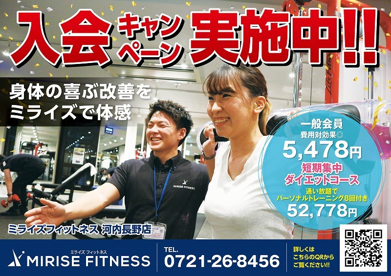 http://mirise-fitness.com/images/20210507.jpg