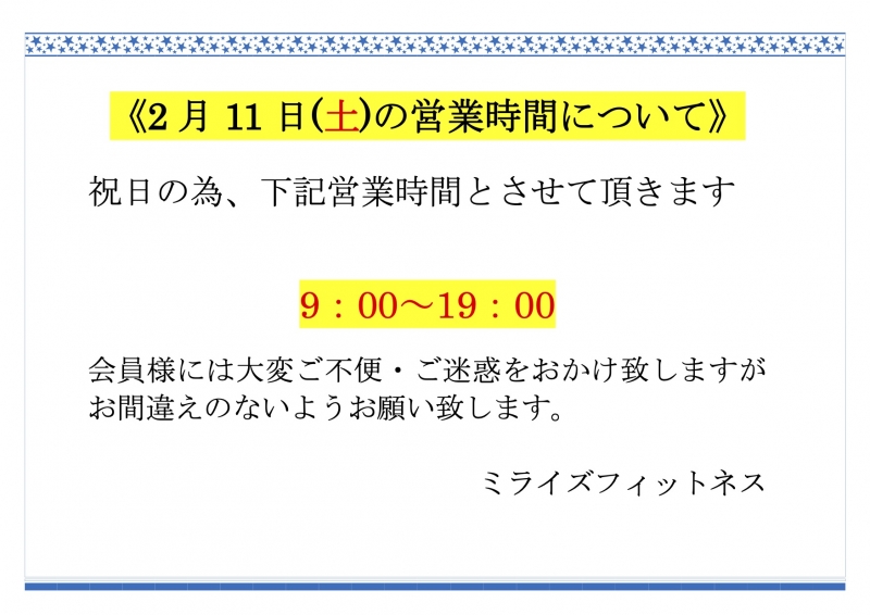 202211211営業時間