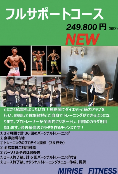 http://mirise-fitness.com/images/20230223.jpg