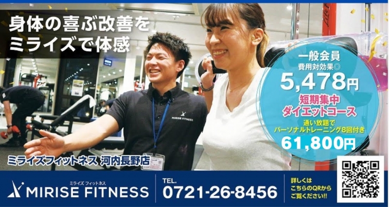 https://mirise-fitness.com/images/20241025.jpg