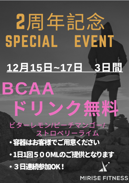 http://mirise-fitness.com/images/2周年イベント.png
