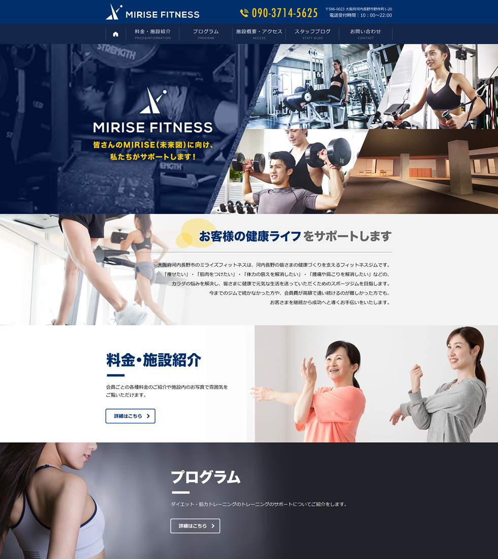 MIRISE FITNESS