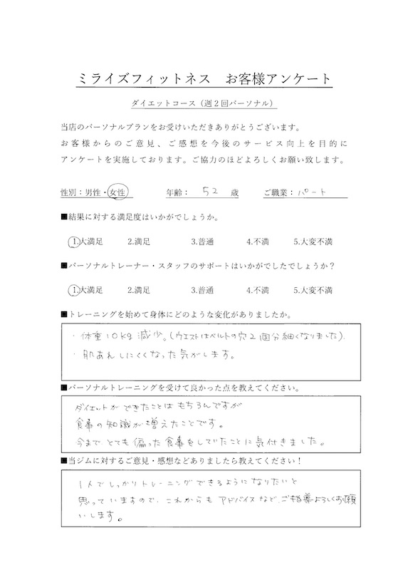 短期アンケート山本様